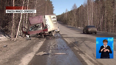 На трассе близ Миасса столкнулись легковушка и грузовик