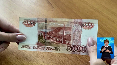 Челябинец подделывал купюры