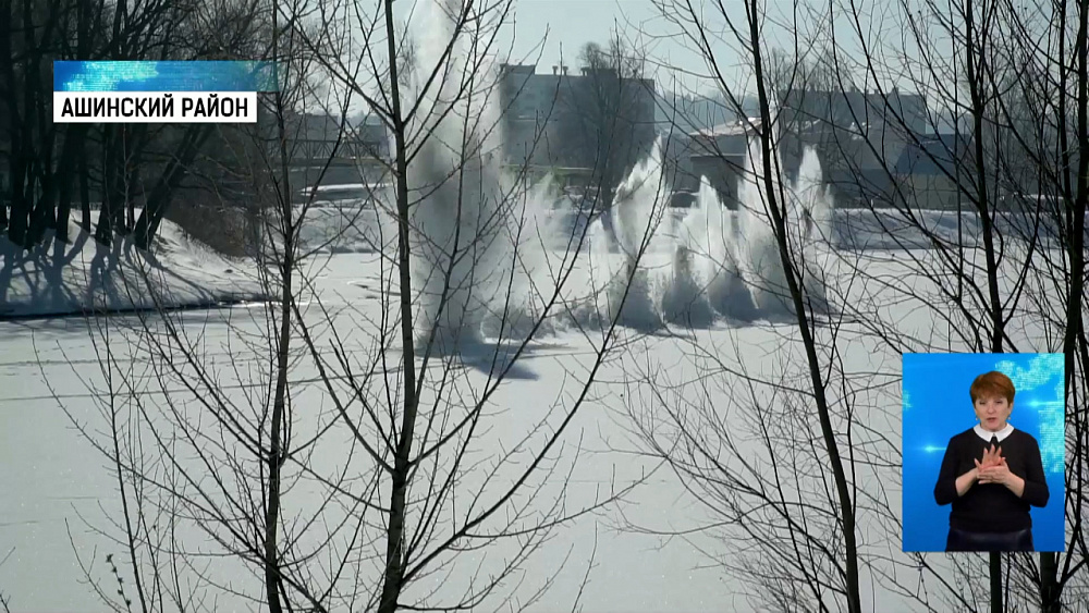 В Ашинском районе на реке Сим взрывают лед