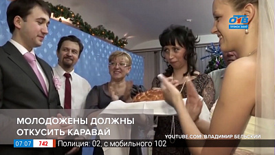 Сюжет «Свадебные приметы»