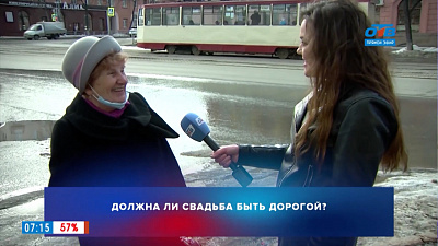 Опрос «Должна ли свадьба быть дорогой?»