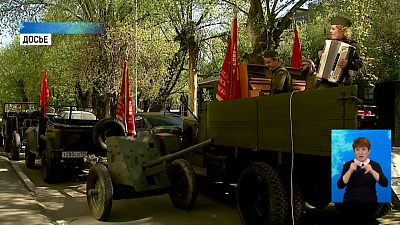 День Победы пройдет с ограничениями