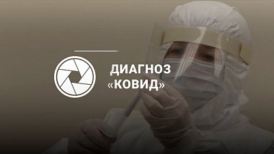 Хроники пандемии: истории жителей Челябинской области