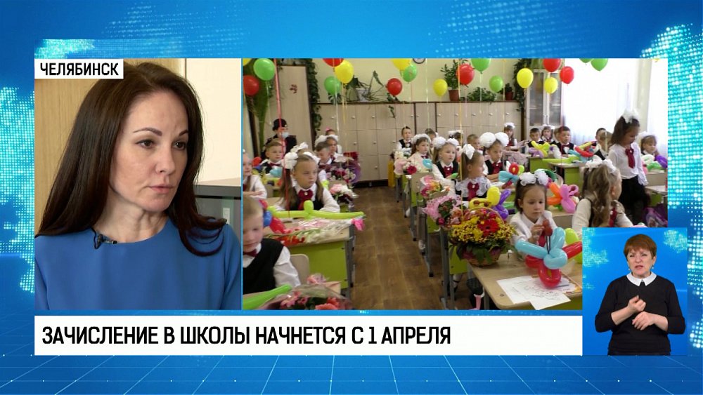 Принимать в первый класс начнут с 1 апреля