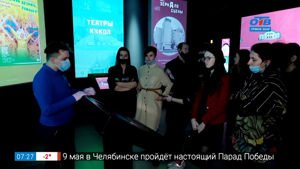 Сюжет «Зеркало сцены» в РМИ