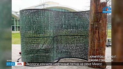 История одного шедевра — «Криптос» Джима Сэнборна