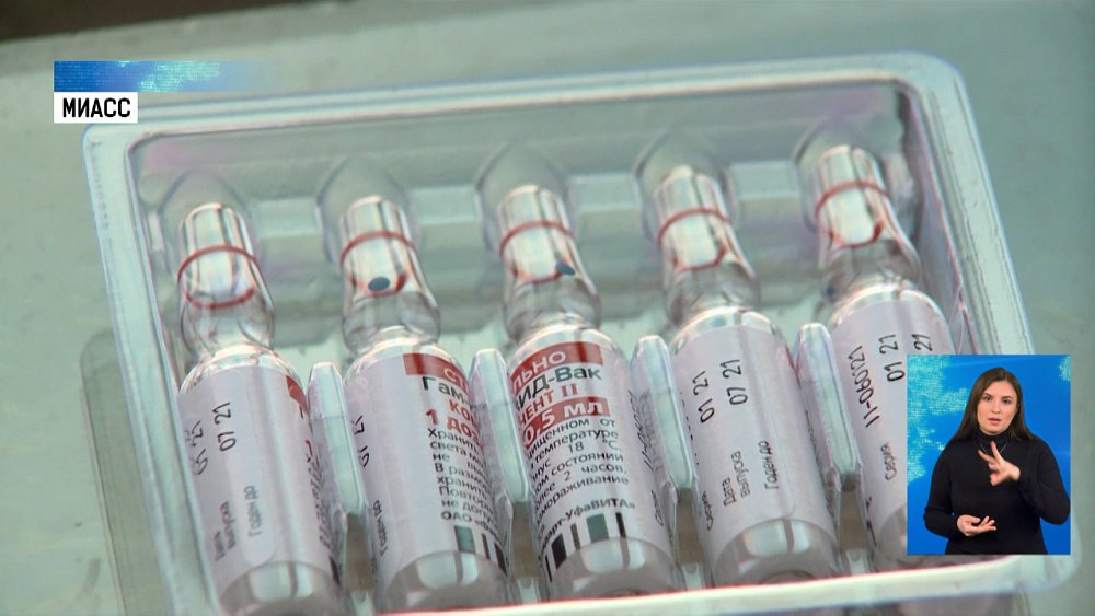 В Миасс привезли 900 доз «Гам-КОВИД-Вак»