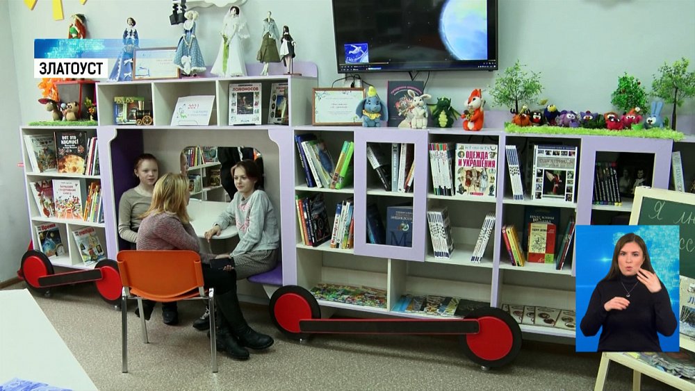 В Златоусте открылась новая библиотека