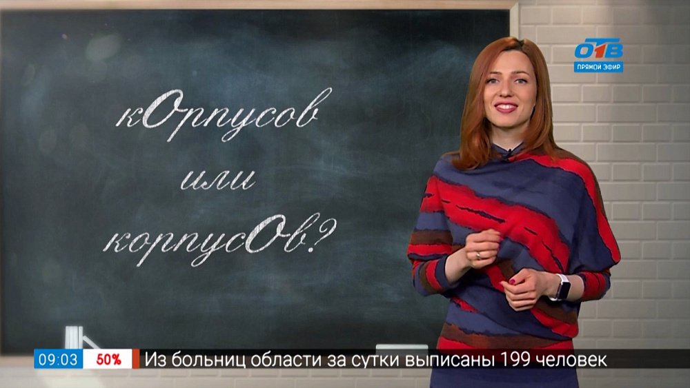 Простые правила — КОрпусы или корпусА?