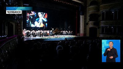 Большой симфонический оркестр — в Челябинске