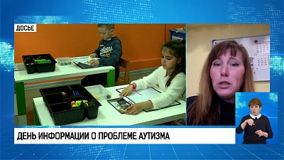 День информации о проблеме аутизма