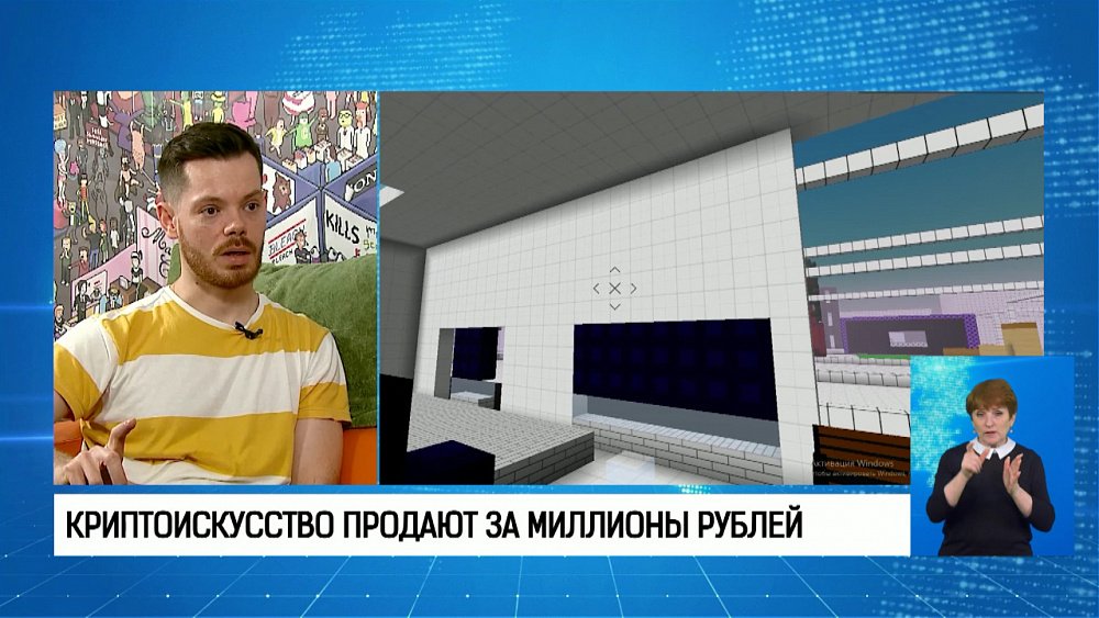 Что такое криптоискусство?