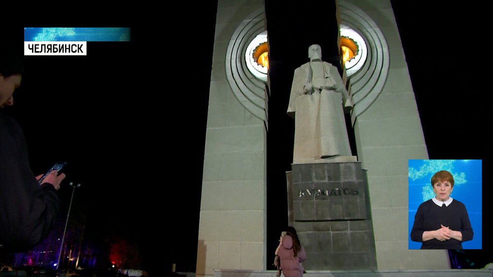 У памятника Курчатову обновили подсветку