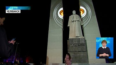 У памятника Курчатову обновили подсветку