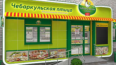 Челябинская птицефабрика вошла в топ-10 франшиз России