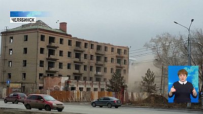 Цирковое общежитие начали сносить