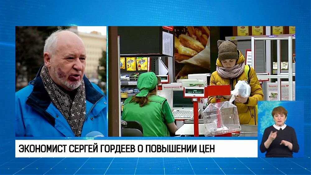 Экономист Сергей Гордеев о повышении цен