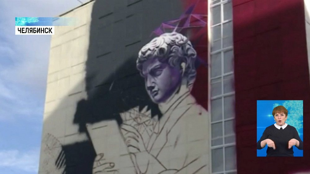 Мэр Флоренции оценил граффити в Челябинске