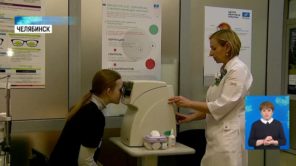 В Челябинске открыли центр контроля миопии