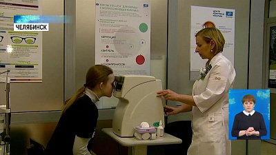 В Челябинске открыли центр контроля миопии