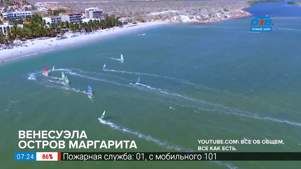 Путешествия в квартире — Колоритная Венесуэла