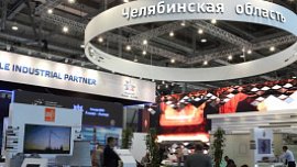 Компании Челябинской области могут подать заявки на участие в международной выставке «Иннопром» Компании Челябинской области могут подать заявки на участие в международной выставке «Иннопром»