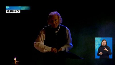 В Камерном театре принимают моноспектакль