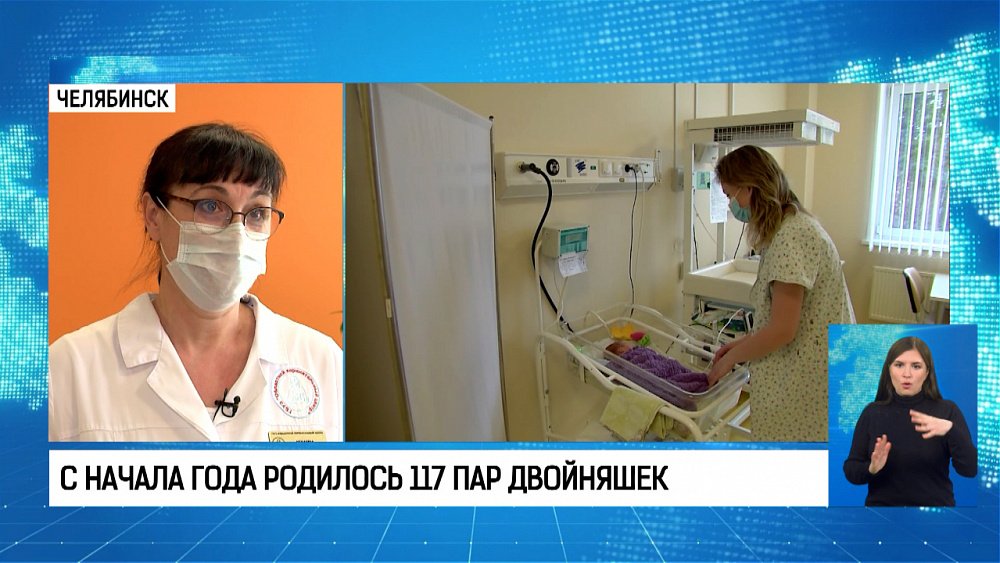 С начала года родилось 117 пар двойняшек