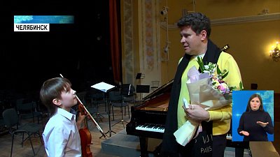 Денис Мацуев встретился с юным скрипачом