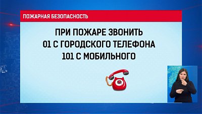 Правила пожарной безопасности в частных домах