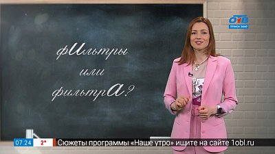 Простые правила — ФИльтры или фильтрА