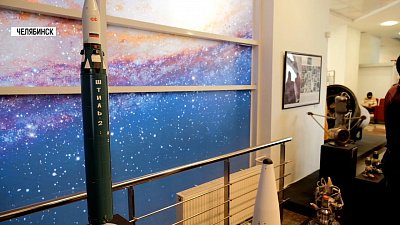 Космическая выставка открылась в Челябинске