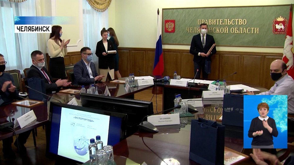 Наградили лучших экспортеров региона