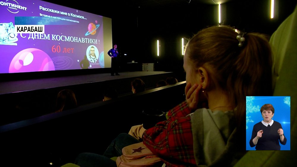 Российский космонавт посетил Карабаш
