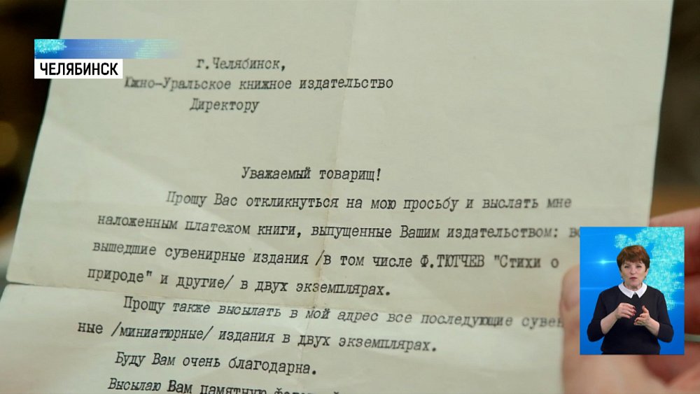 В Челябинске хранится письмо матери Гагарина
