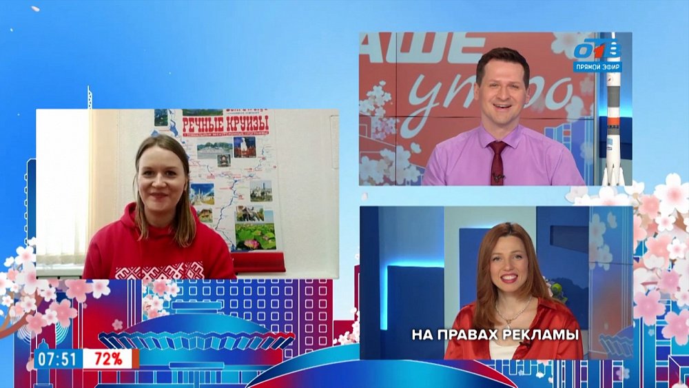 Гость на связи — Круизный тур по России