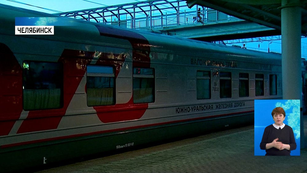 По железной дороге пустили «Поезд здоровья»