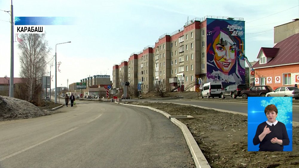 В Карабаше появилось яркое граффити