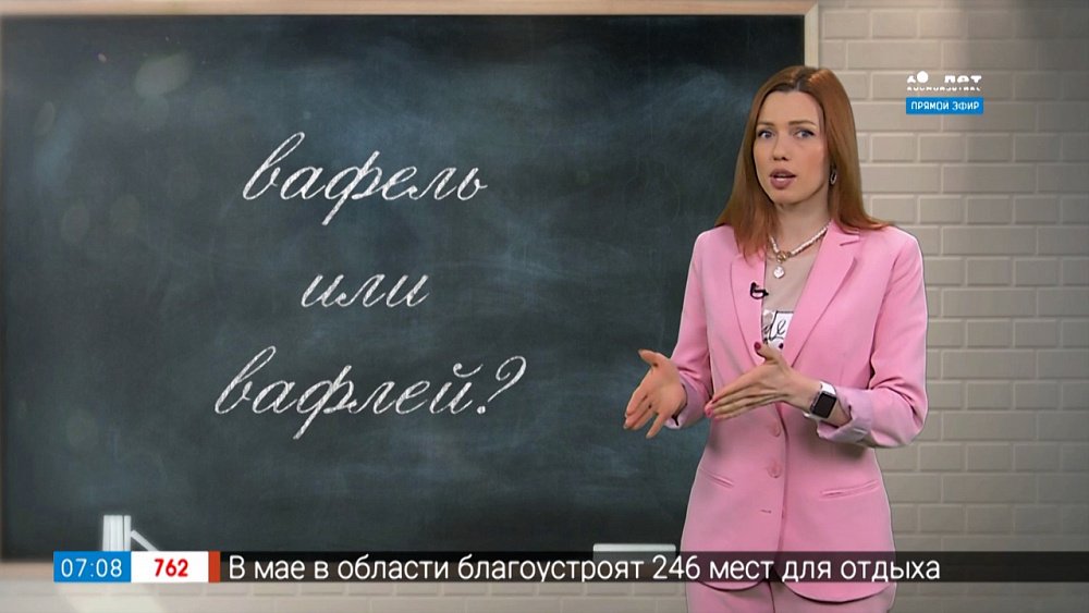 Простые правила — Вафель или вафлей?