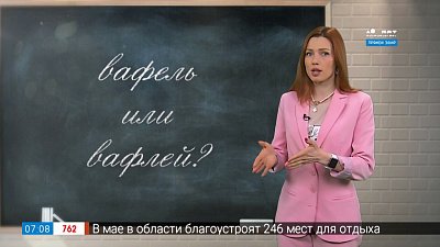 Простые правила — Вафель или вафлей?