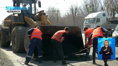 В Челябинске начался ямочный ремонт