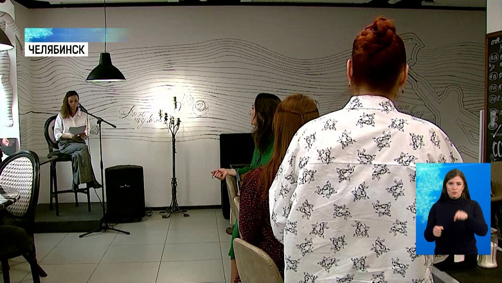 Открытые микрофоны в Челябинске