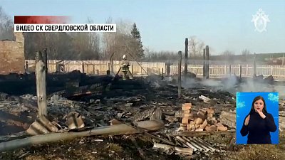 Пятеро детей погибли в пожаре